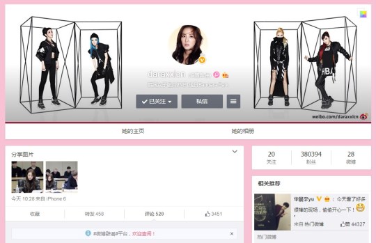 DaraWeiboScriptReadig